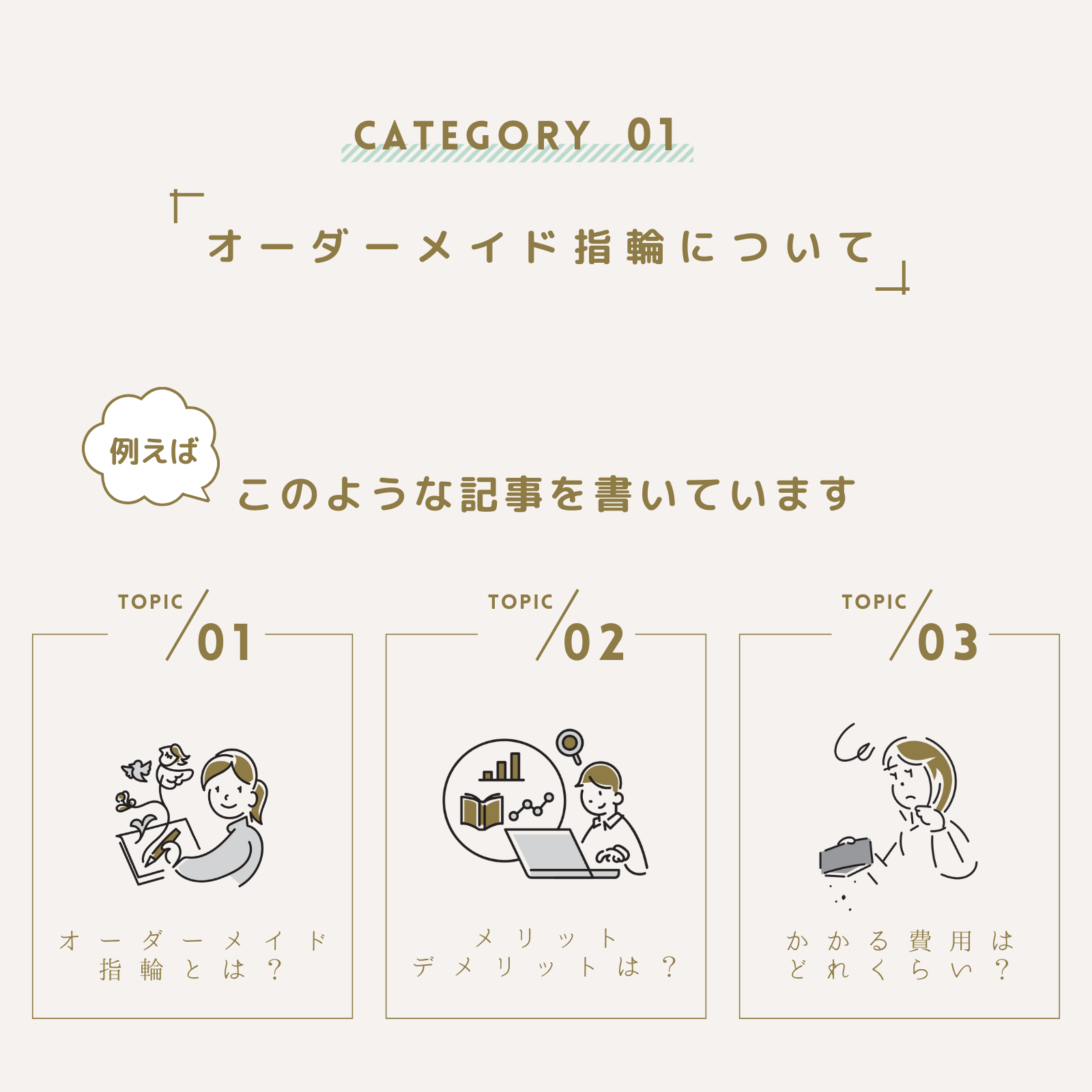 カテゴリ1