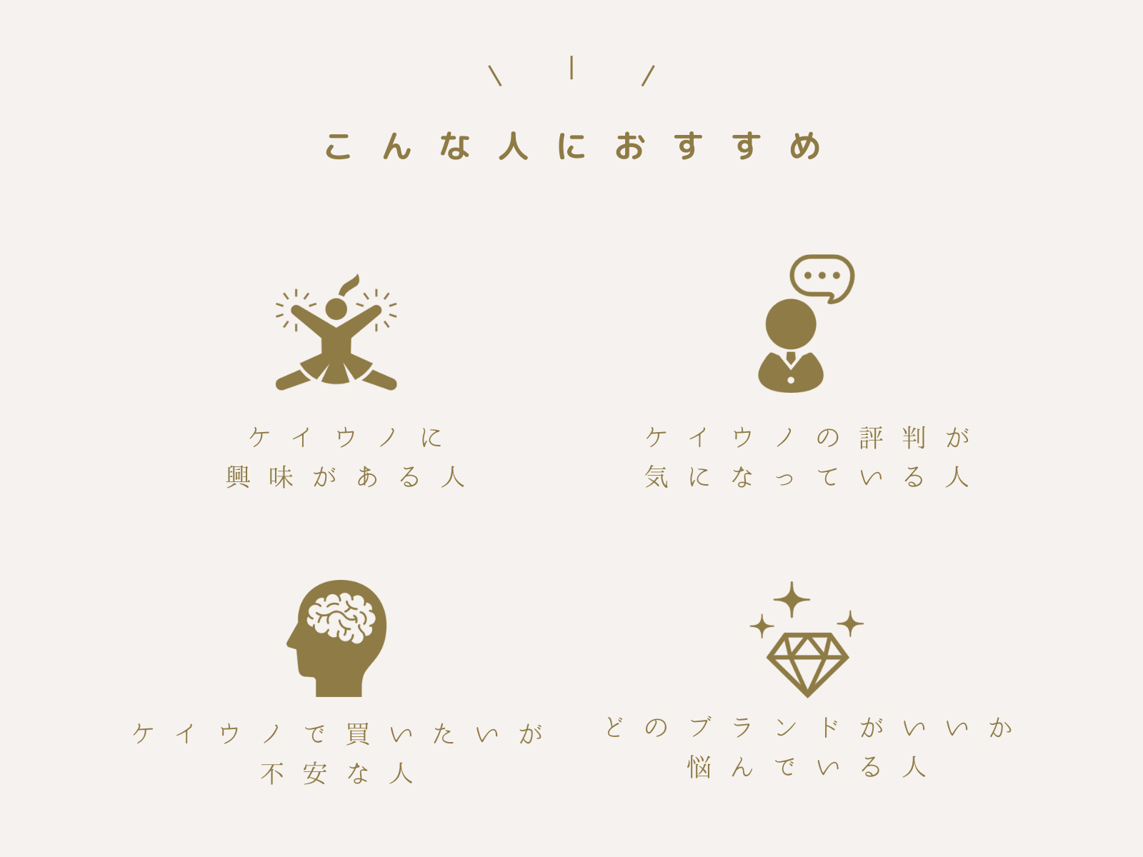 おすすめ2